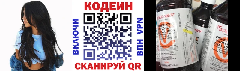 Codein напиток Lean (лин)  купить наркоту  Благодарный 