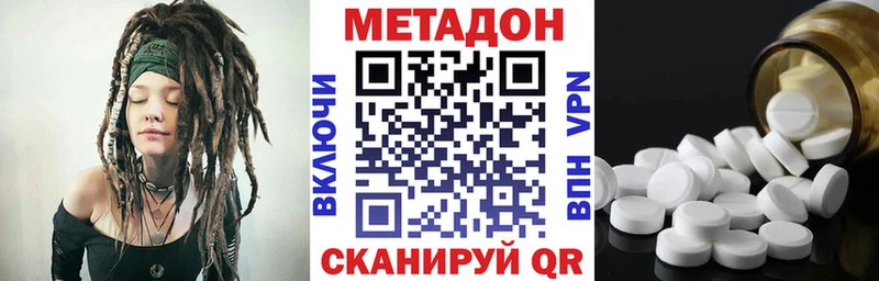Метадон methadone  Благодарный 