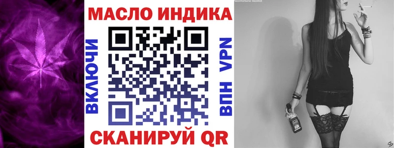ТГК THC oil  закладки  Благодарный 